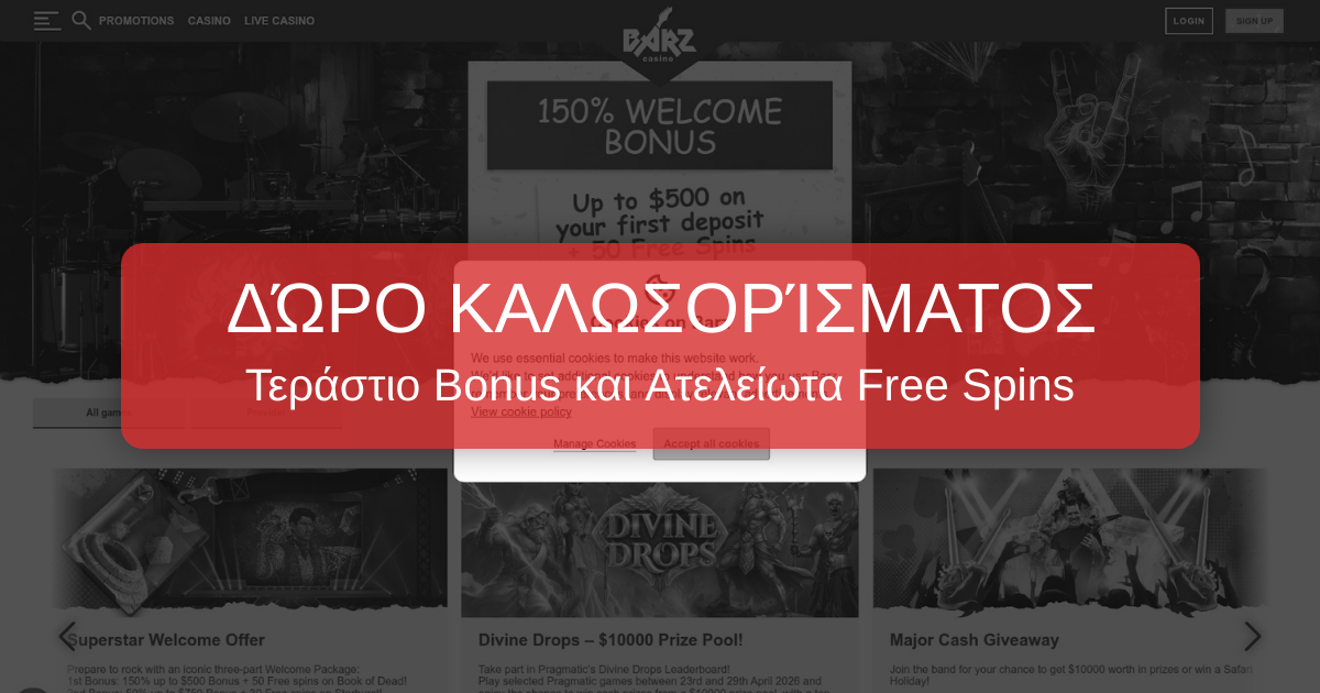 Barz Casino - Παίξε Τώρα στην Ελλάδα